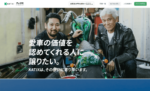 今話題のKATIX