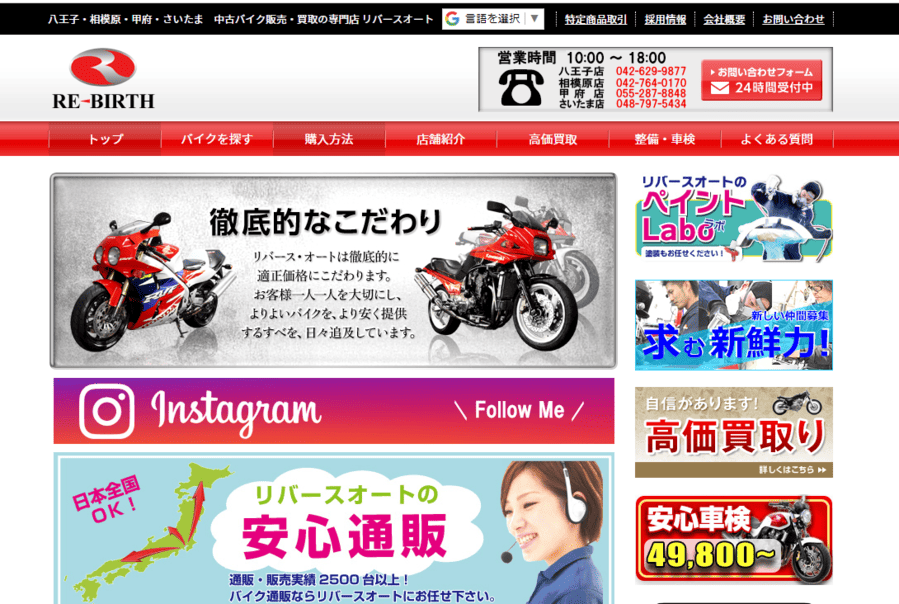 リバースオート公式サイトキャプチャ